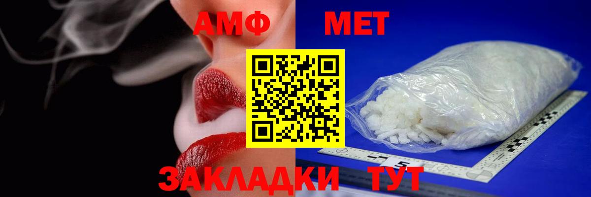 Amphetamine Розовый  АМФ  Зима  Вход с VPN 