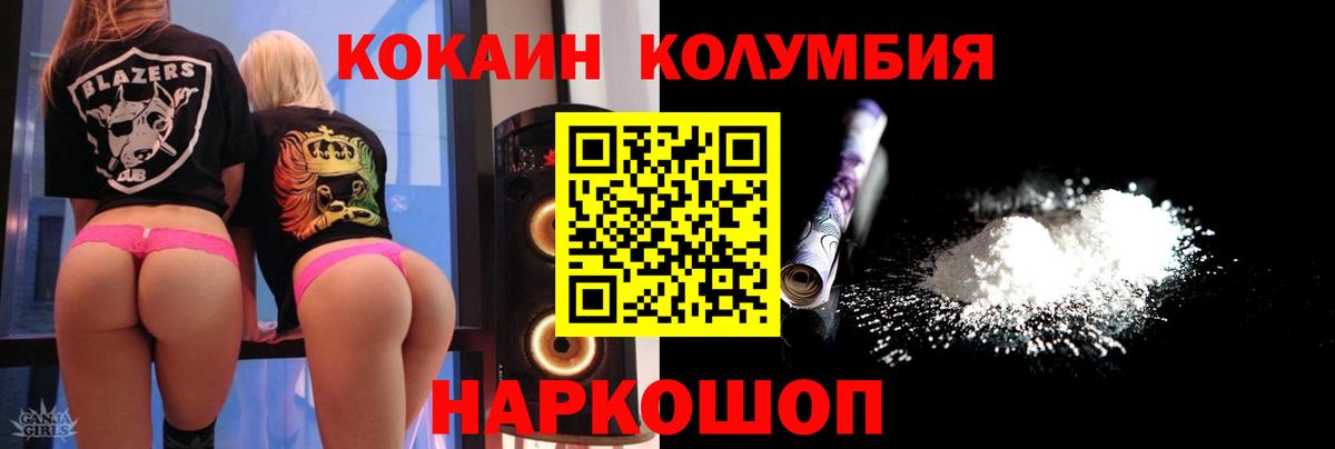 COCAIN Эквадор Зима