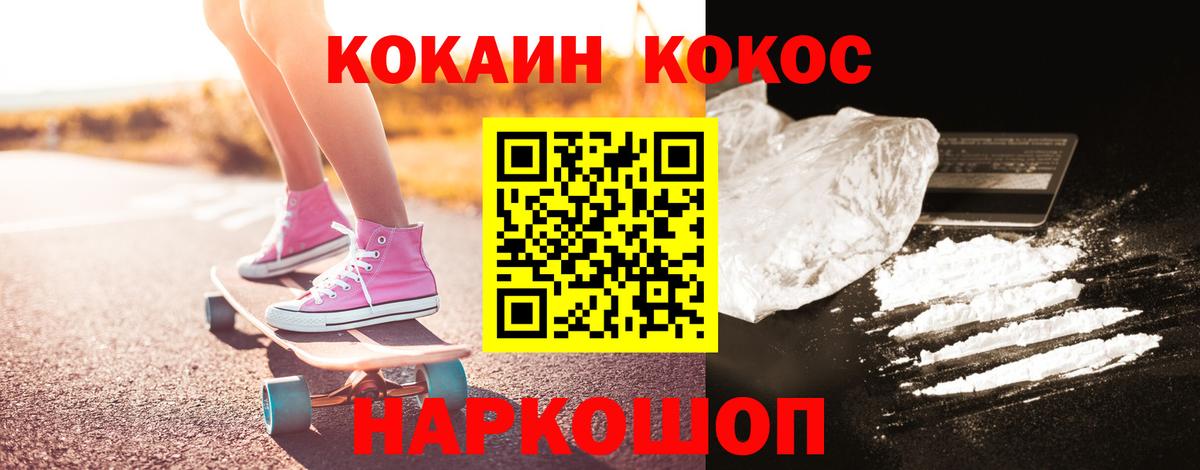 COCAIN Эквадор  КОКАИН Боливия  Вход с VPN  COCAIN  Зима 