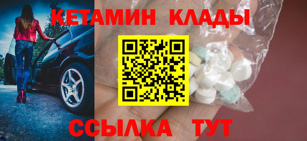Зима  КЕТАМИН VHQ  Вход с VPN 