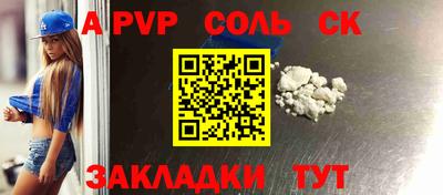 альфа пвп VHQ Краснодар