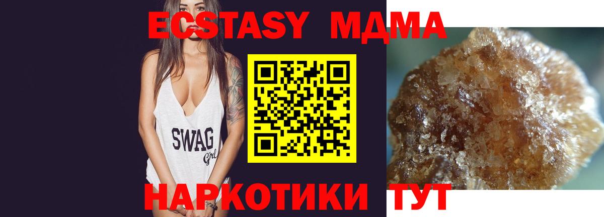 Зима  MDMA кристаллы  MDMA  МДМА Molly  Вход с VPN 