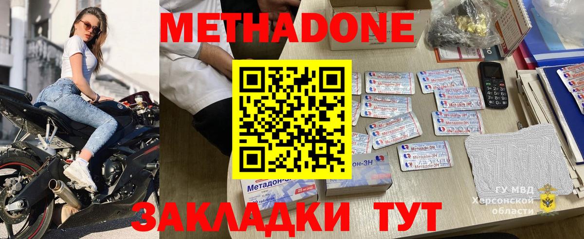 Зима  Метадон мёд  Метадон кристалл  Вход с VPN 