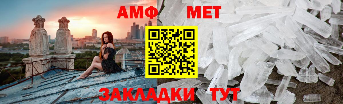 Метамфетамин винт  Вход с VPN  Зима 