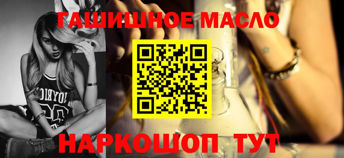 купить наркоту  Вход с VPN  Зима  ТГК жижа 