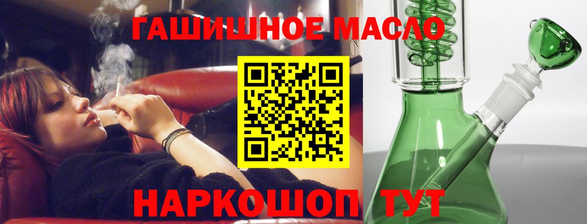 Дистиллят ТГК THC oil Зима