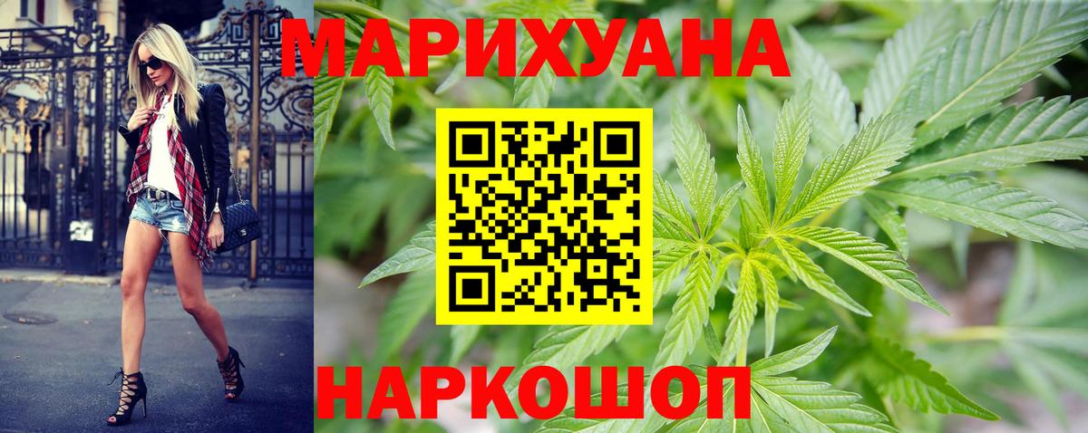 Конопля VHQ  Вход с VPN  Бошки Шишки конопля  Зима  Бошки марихуана конопля  МАРИХУАНА сатива 